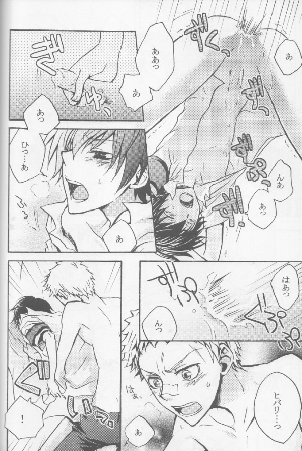 RHW - Page 12