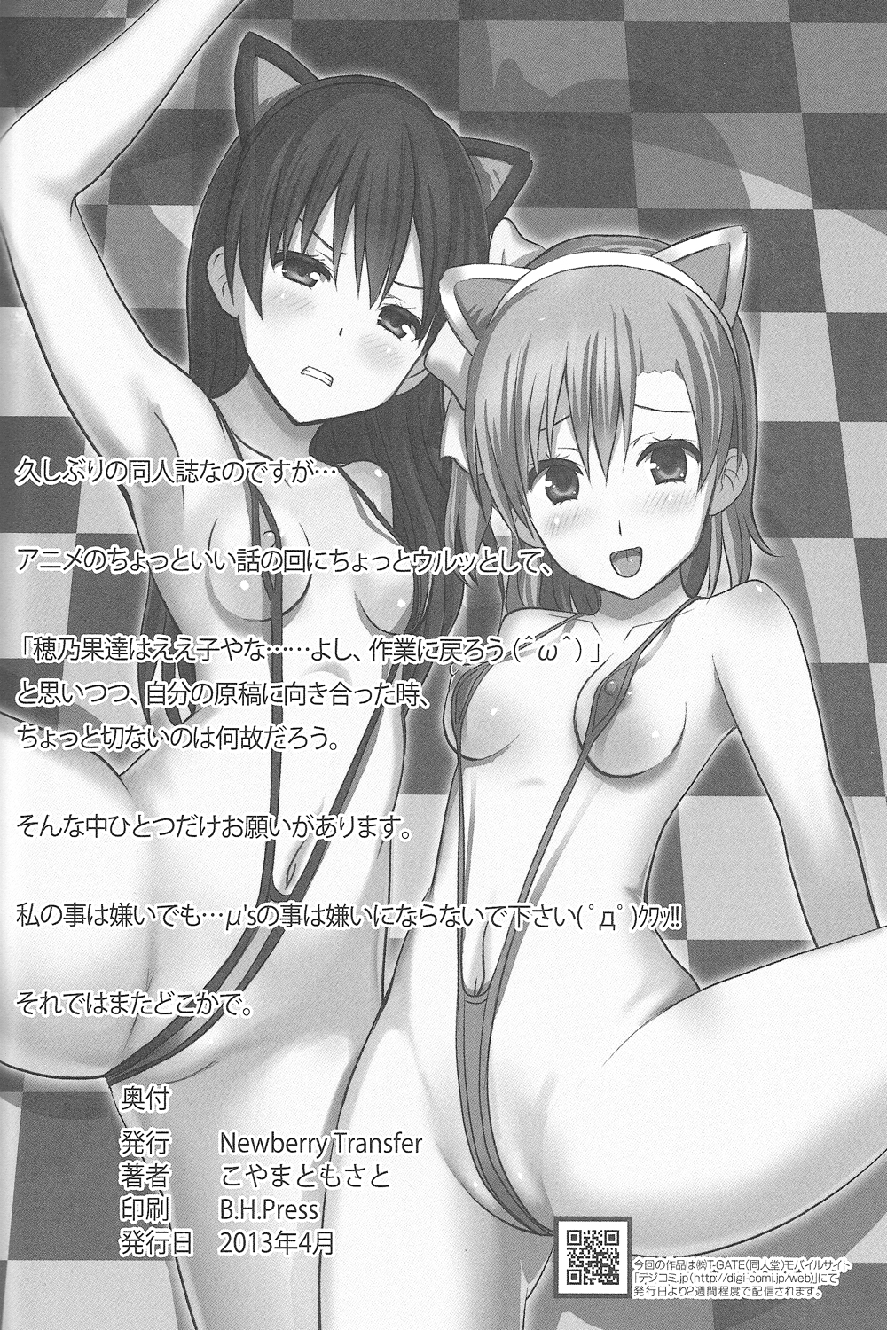 Momoiro Live!! - Page 25
