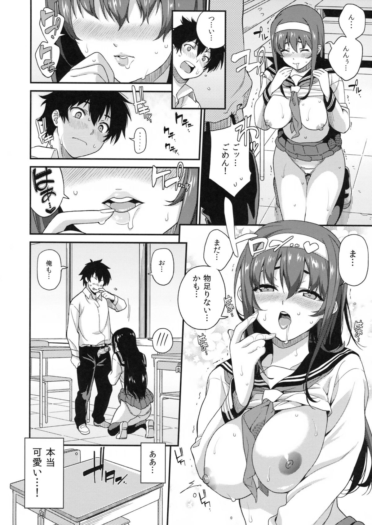 Classmates! - Page 13
