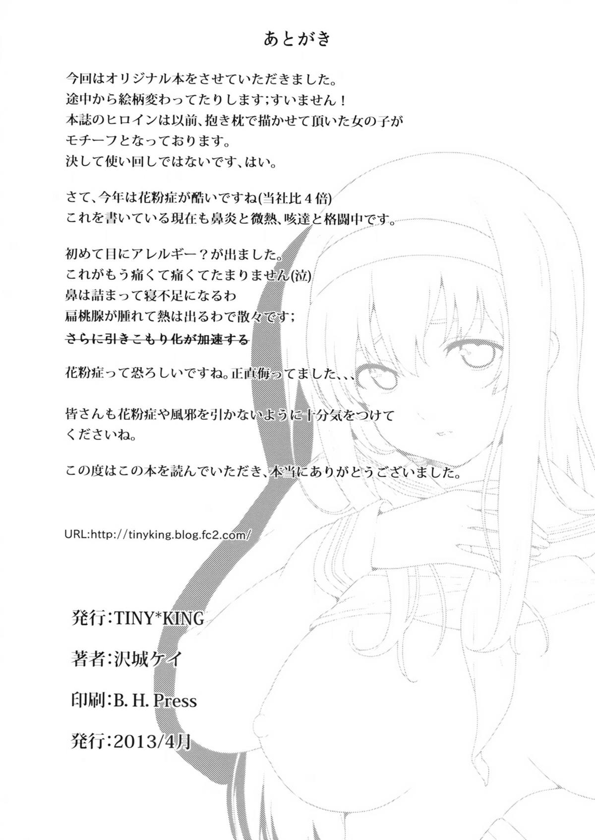 Classmates! - Page 25