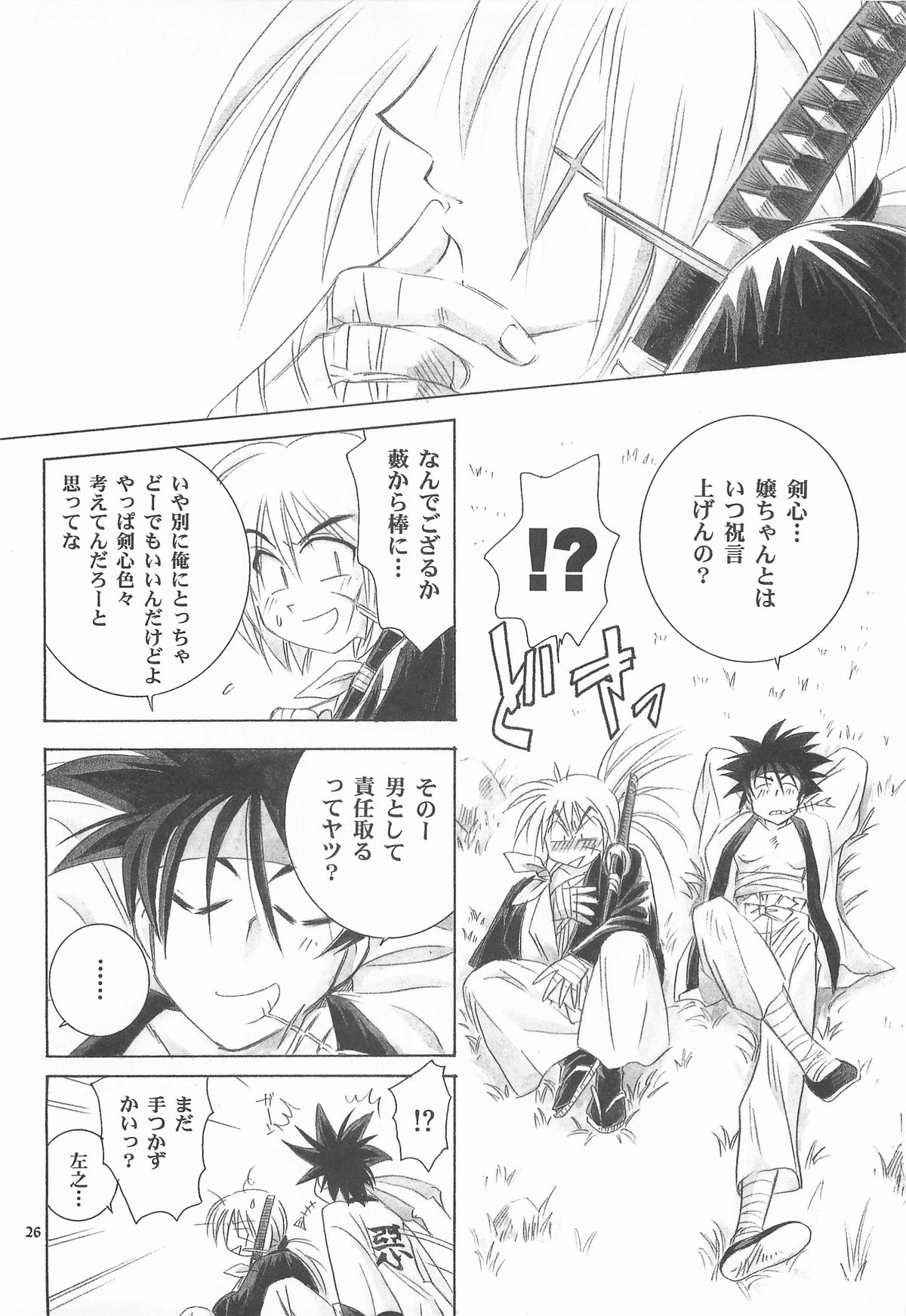 TABOO V - Page 26