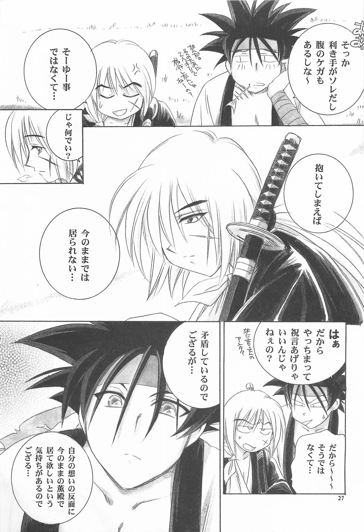 TABOO V - Page 27