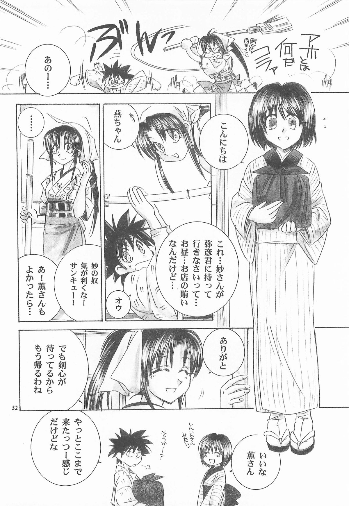 TABOO V - Page 32