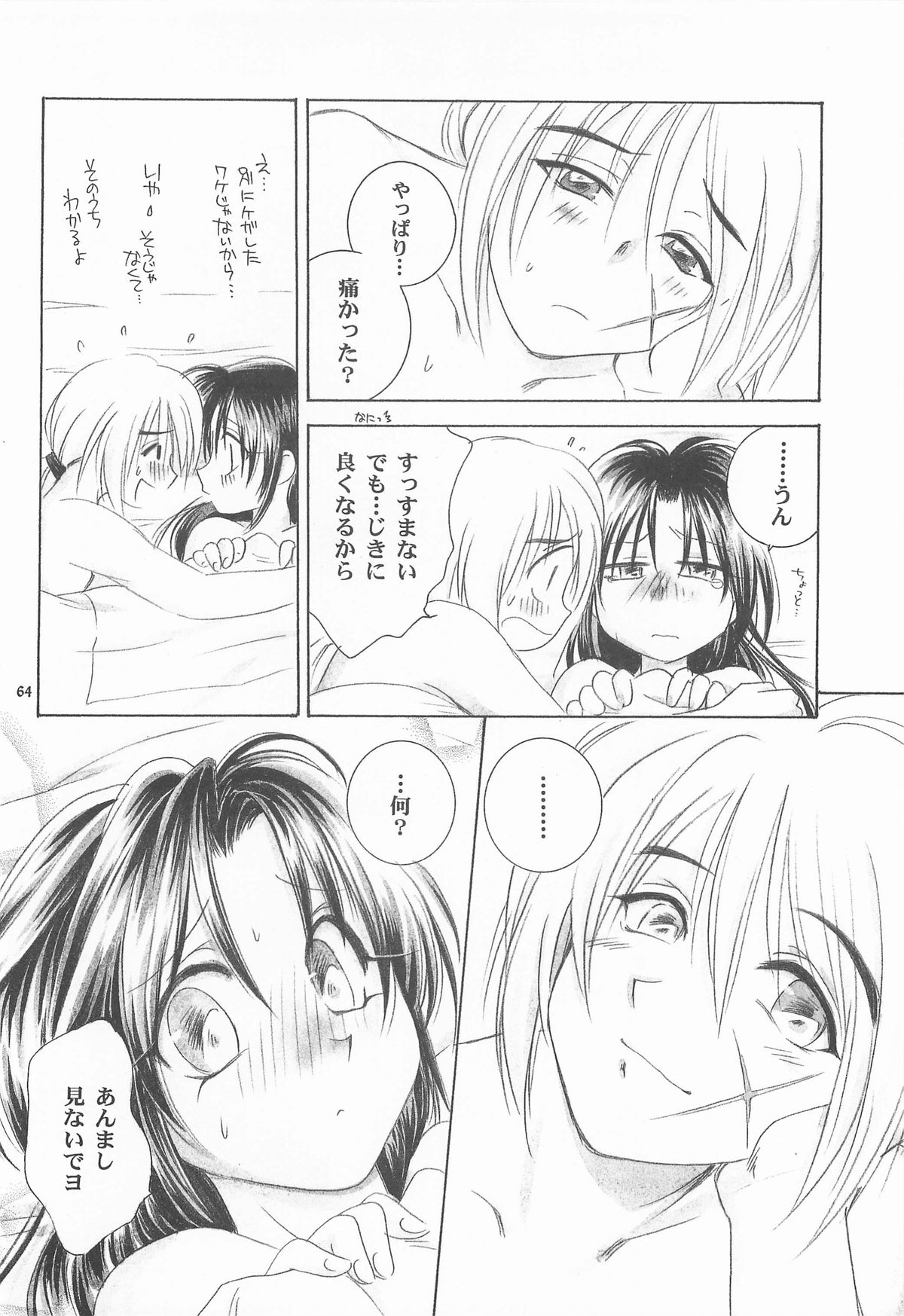 TABOO V - Page 64