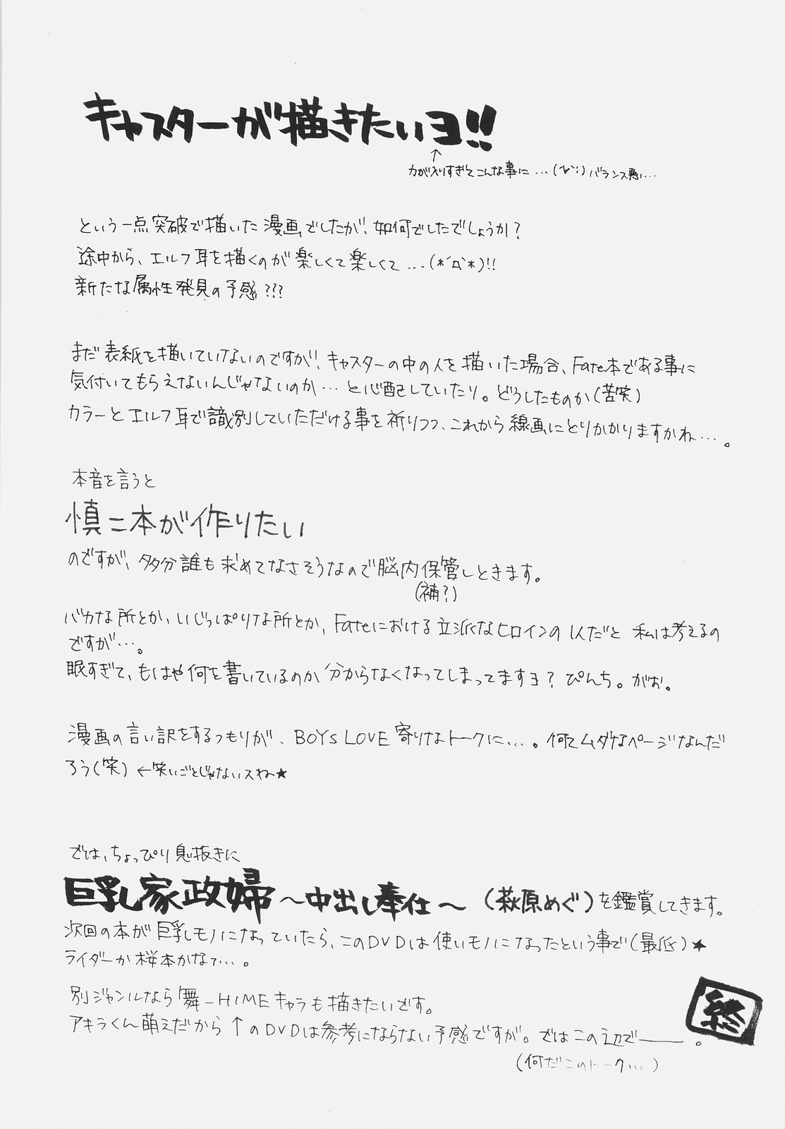 SKB - Page 14