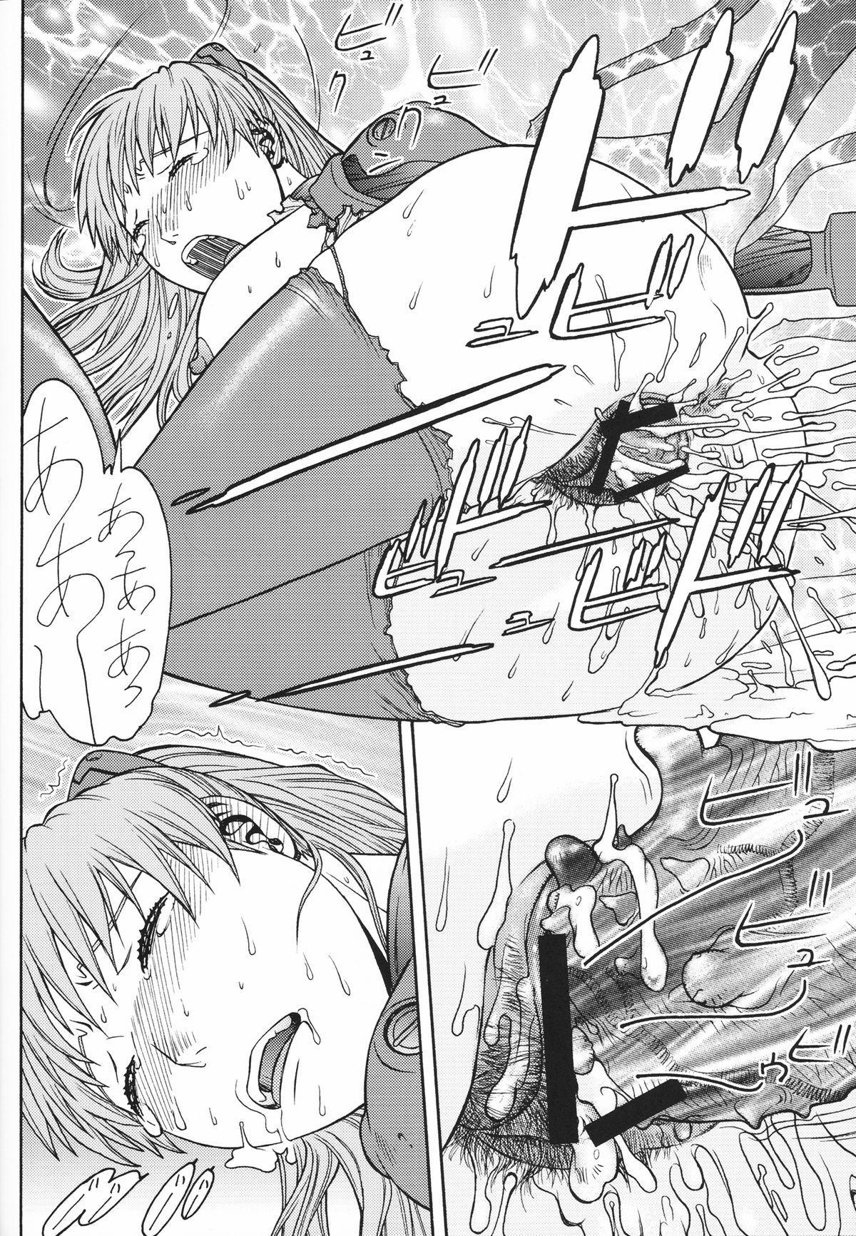 FYC R13Y - Page 33