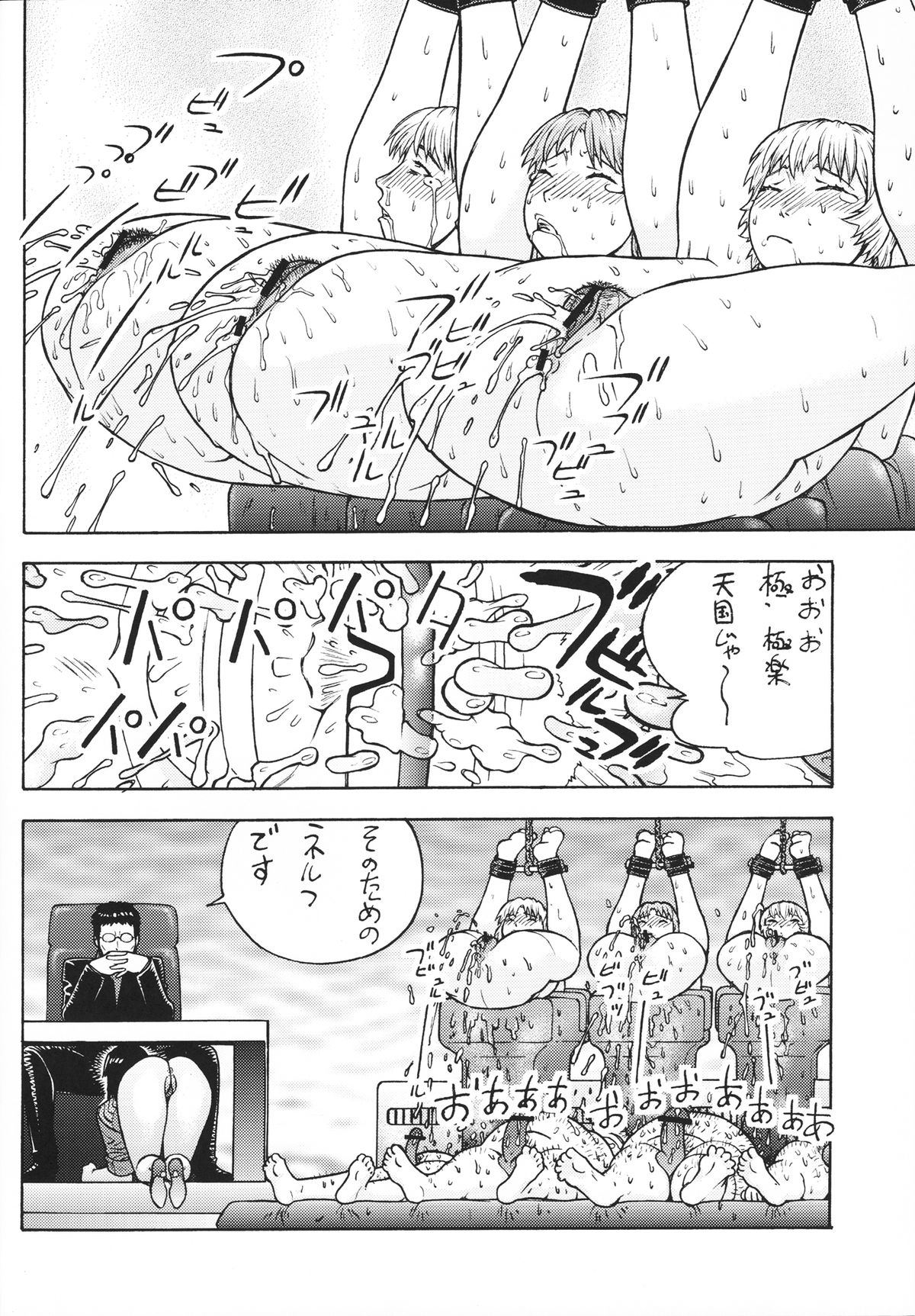 FYC R13Y - Page 49