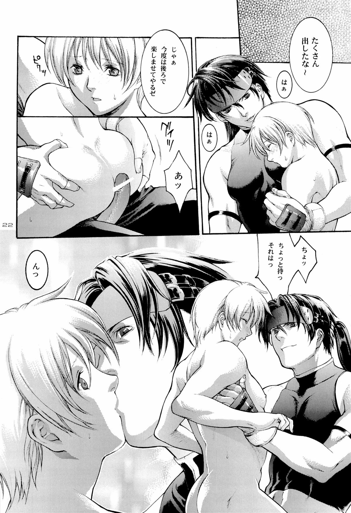 EXTASY 2 - Page 22