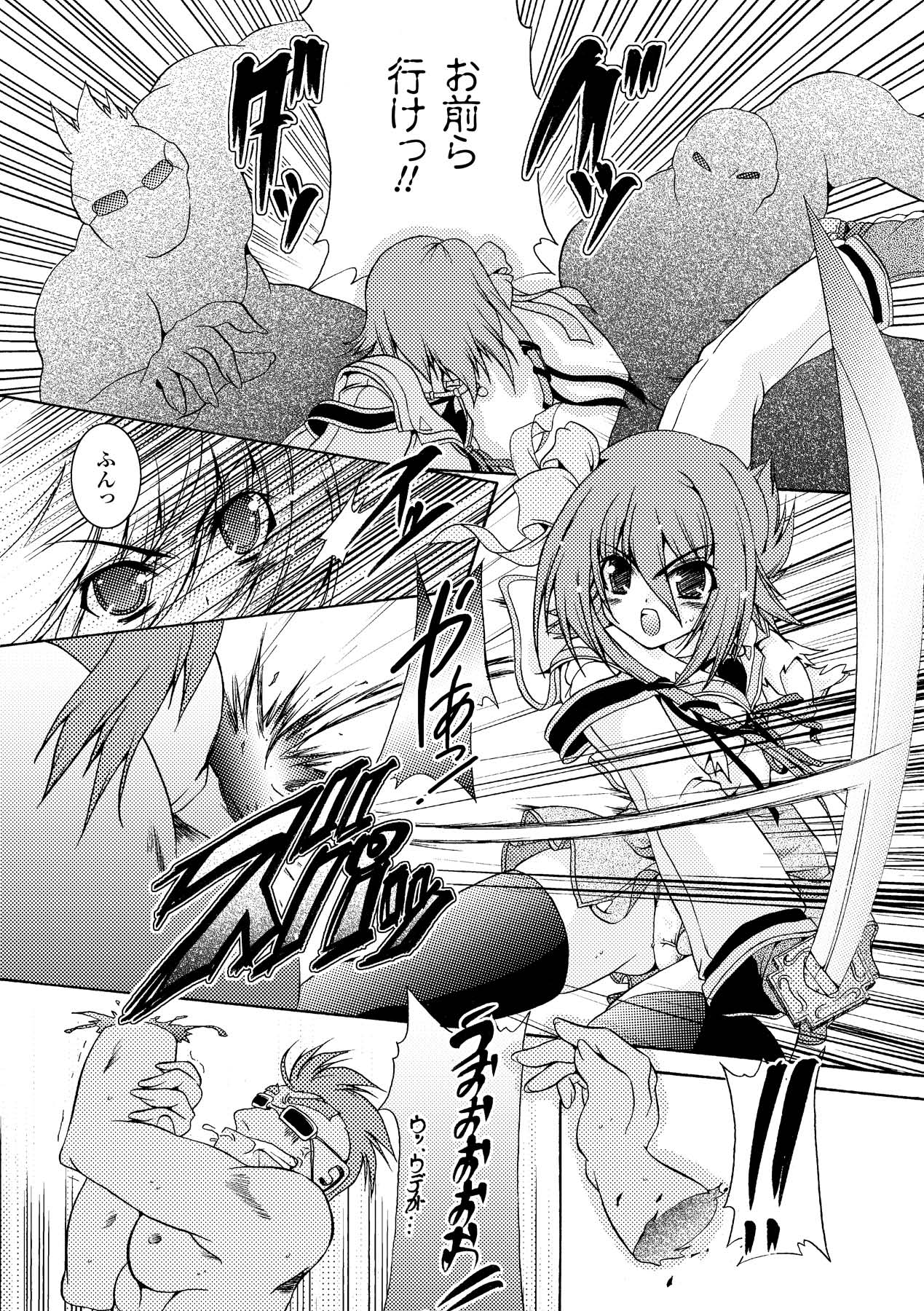Chihaya//Style - Page 12