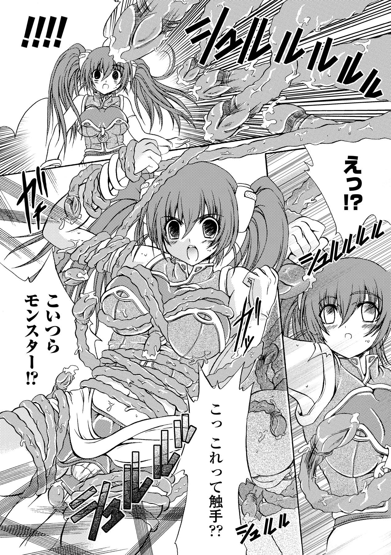 Chihaya//Style - Page 146