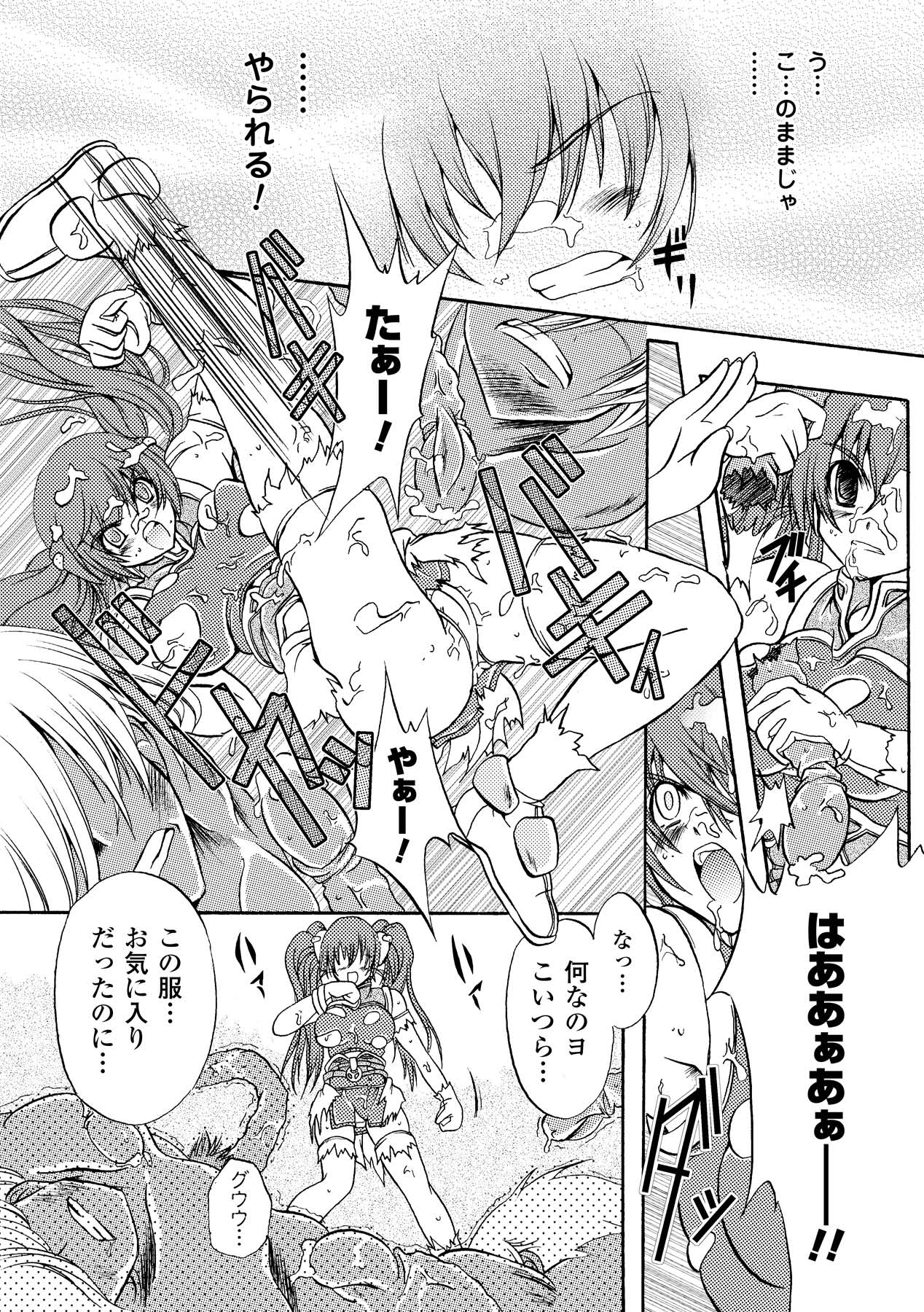 Chihaya//Style - Page 149