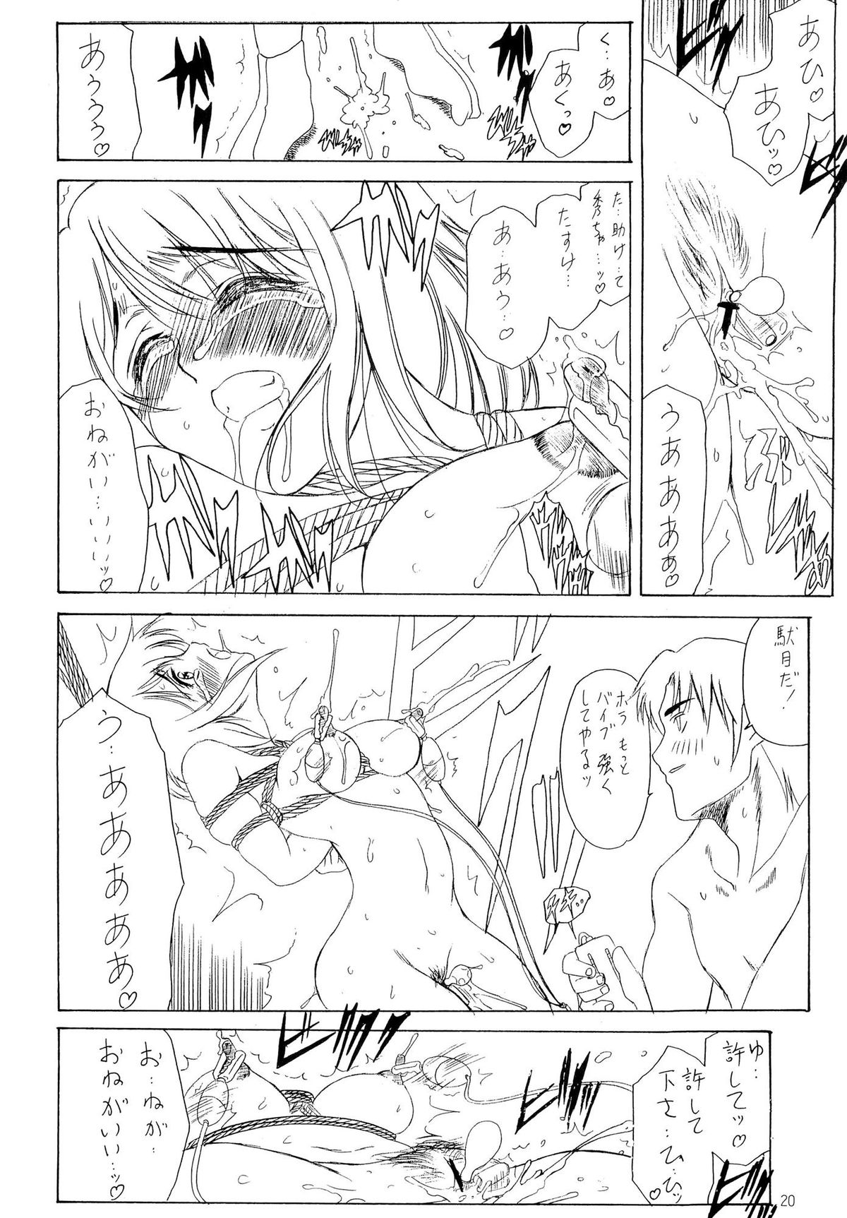 Otaku no Ojou-sama - Page 19