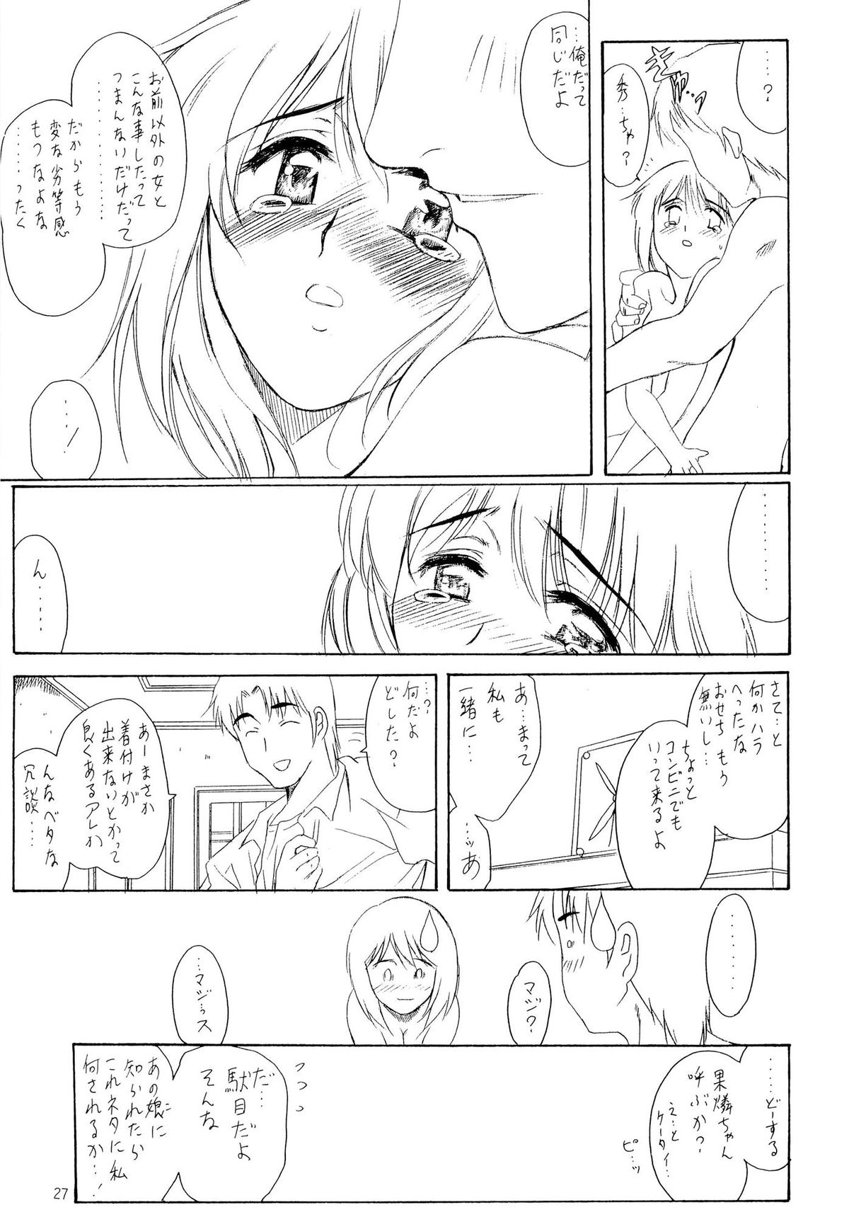 Otaku no Ojou-sama - Page 26