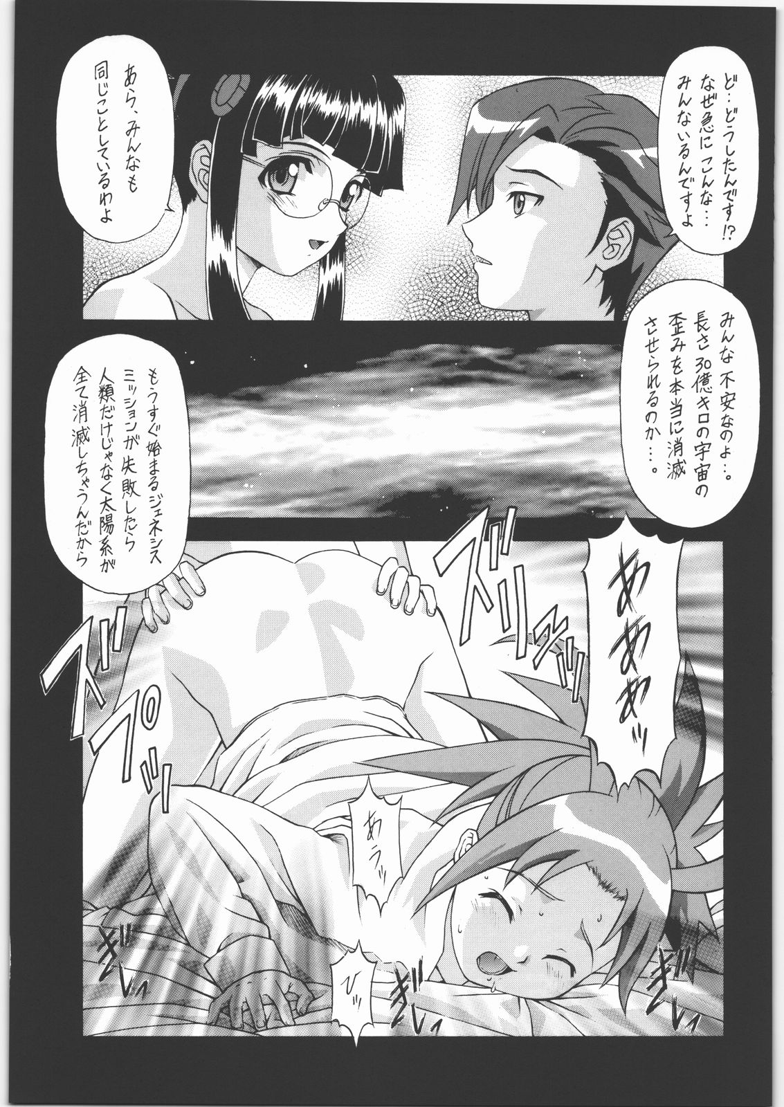Y-Selection 4 - Page 24