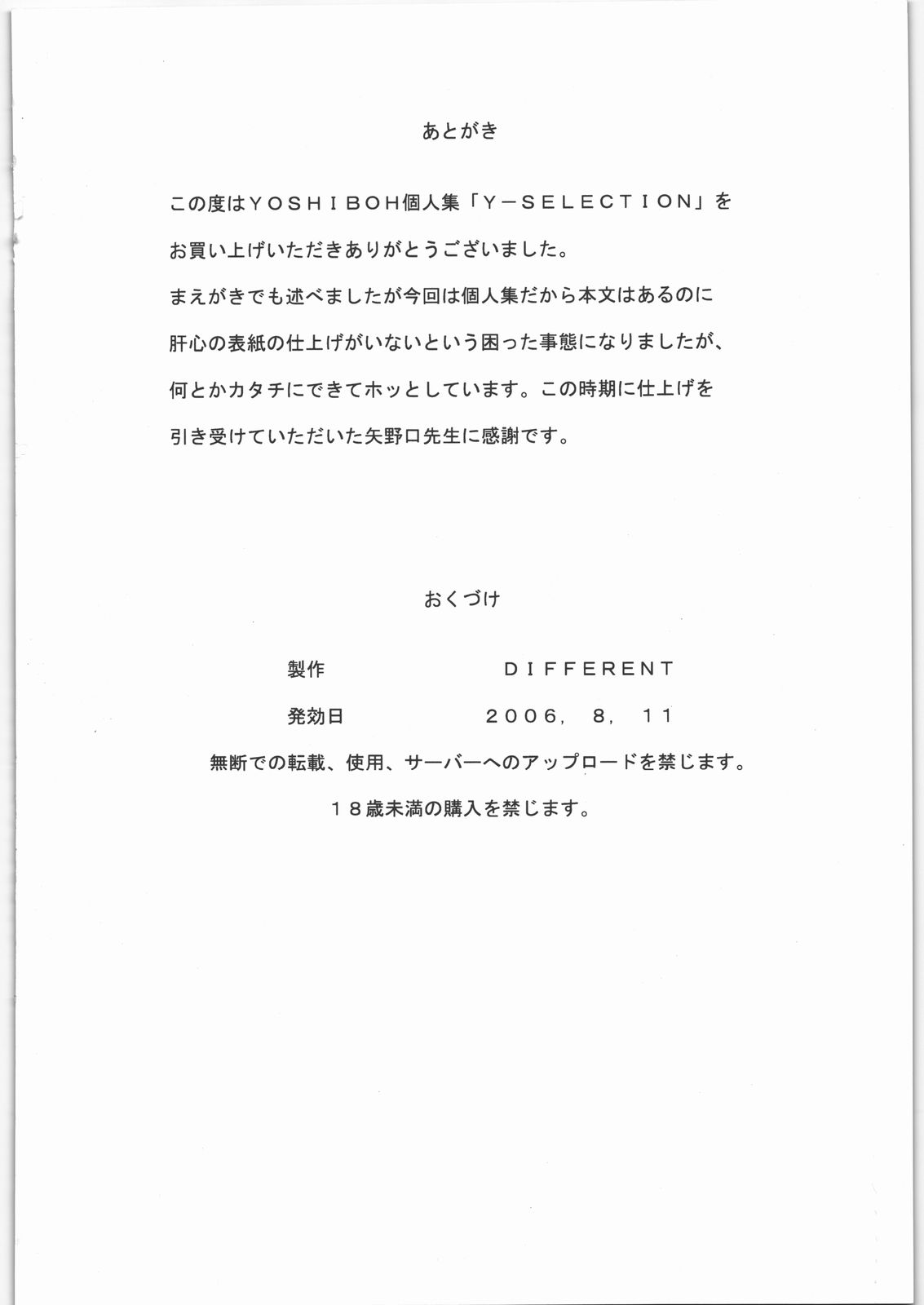 Y-Selection 4 - Page 33