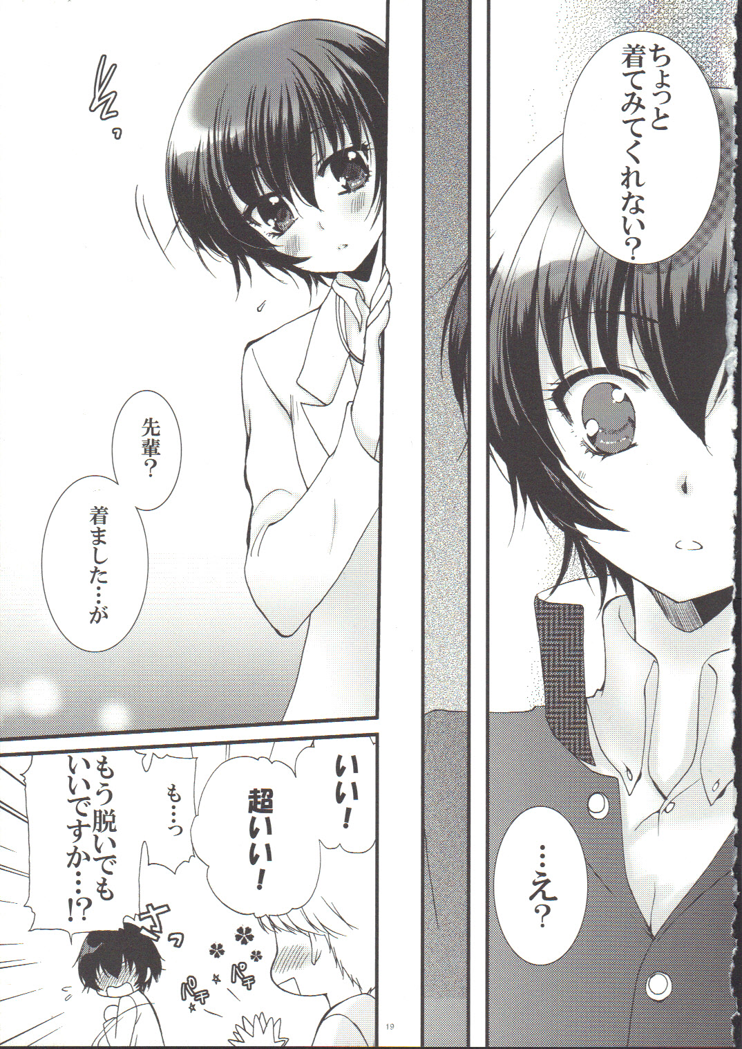 NAO-COS - Page 18