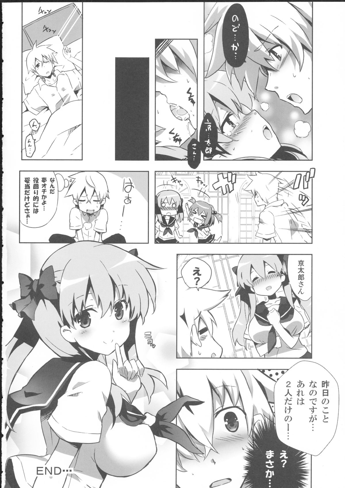 Nagomi - Page 25