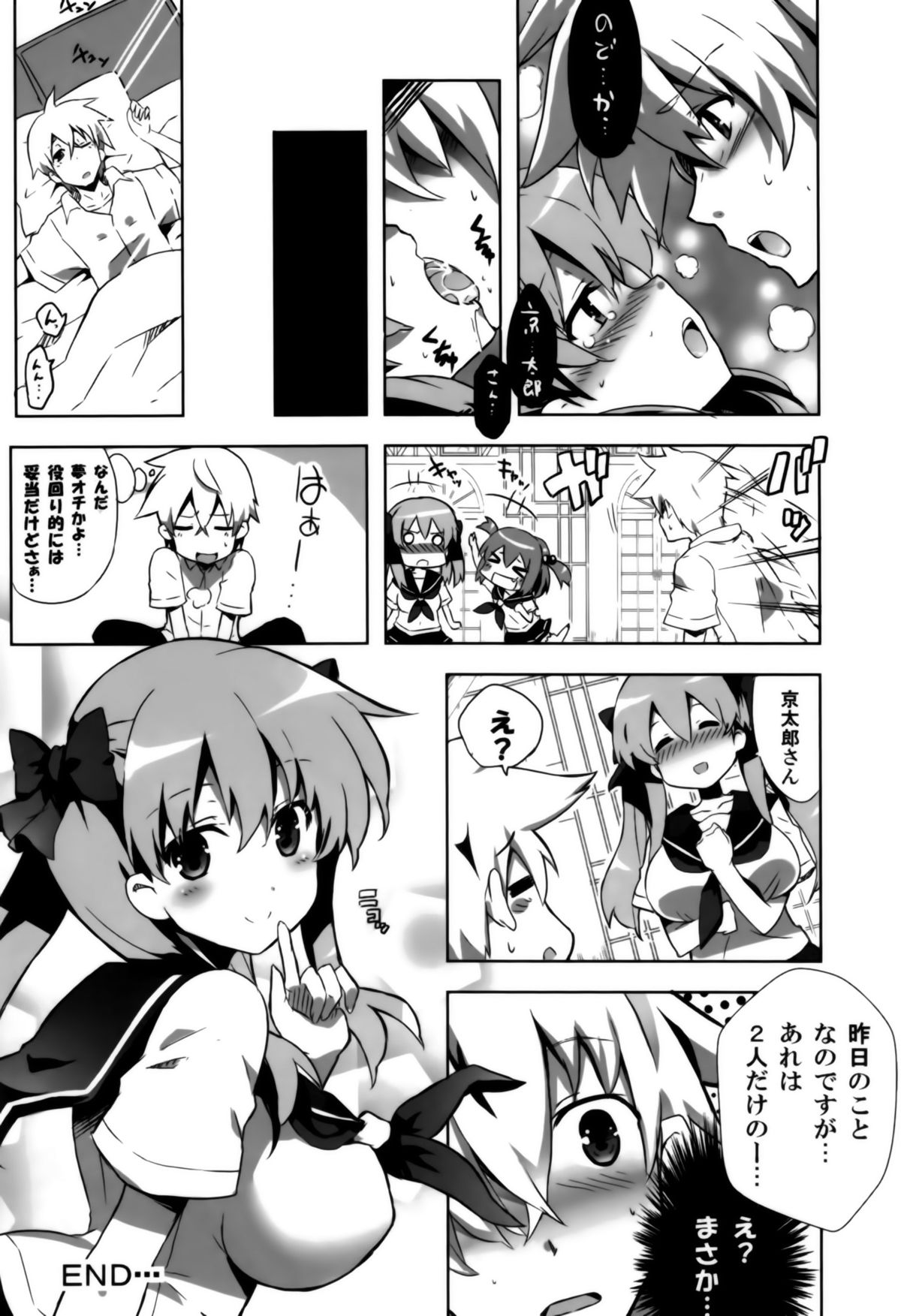 Nagomi - Page 24