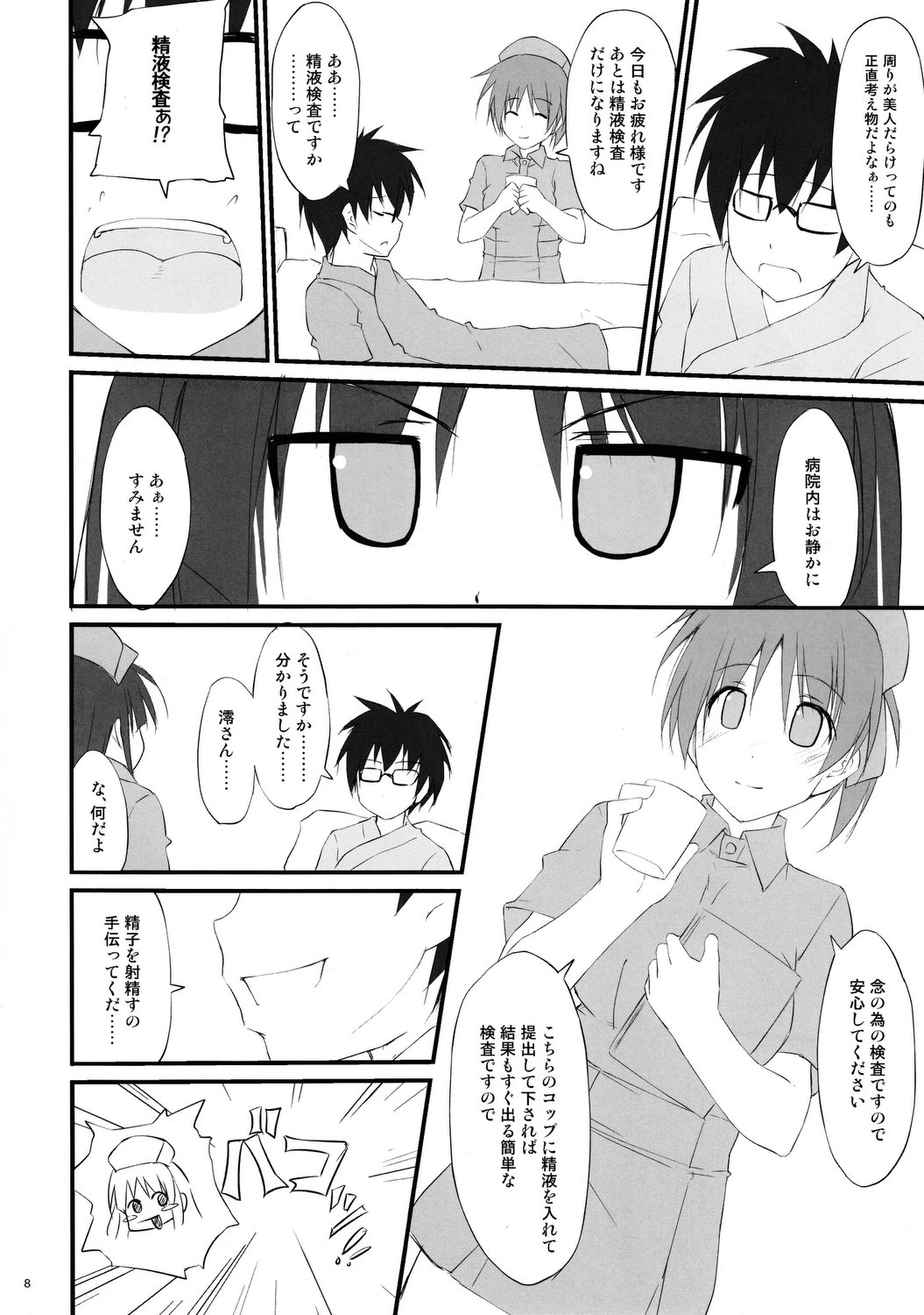 Preview page 7