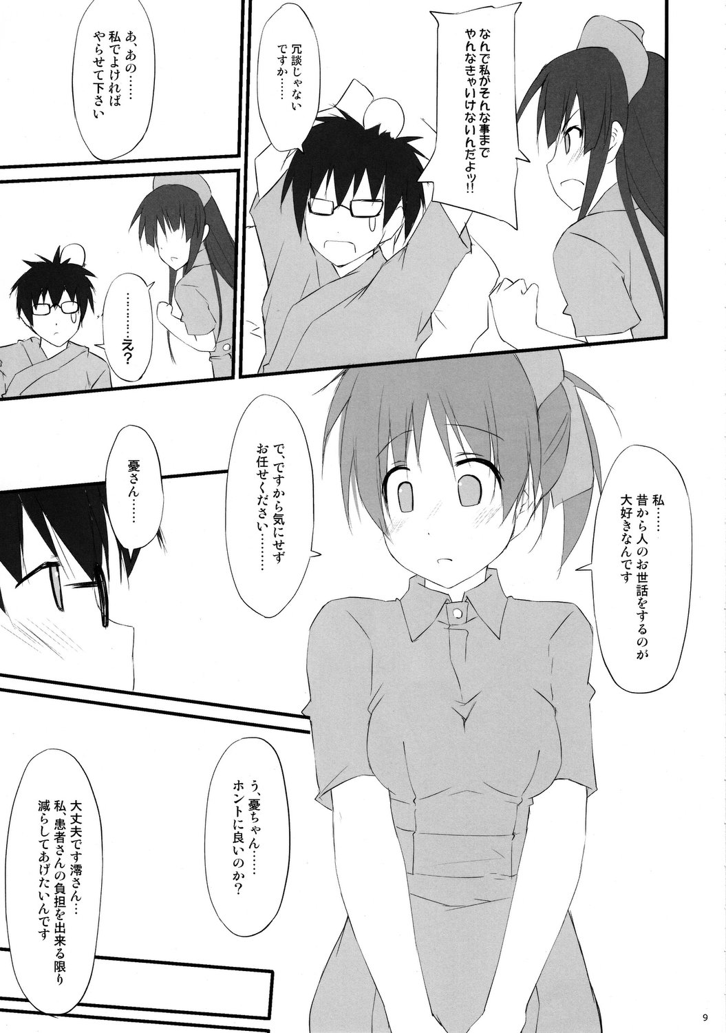 Preview page 8