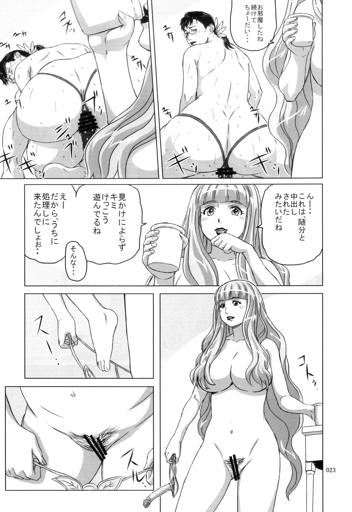 Package Meat 4.5 - Page 22