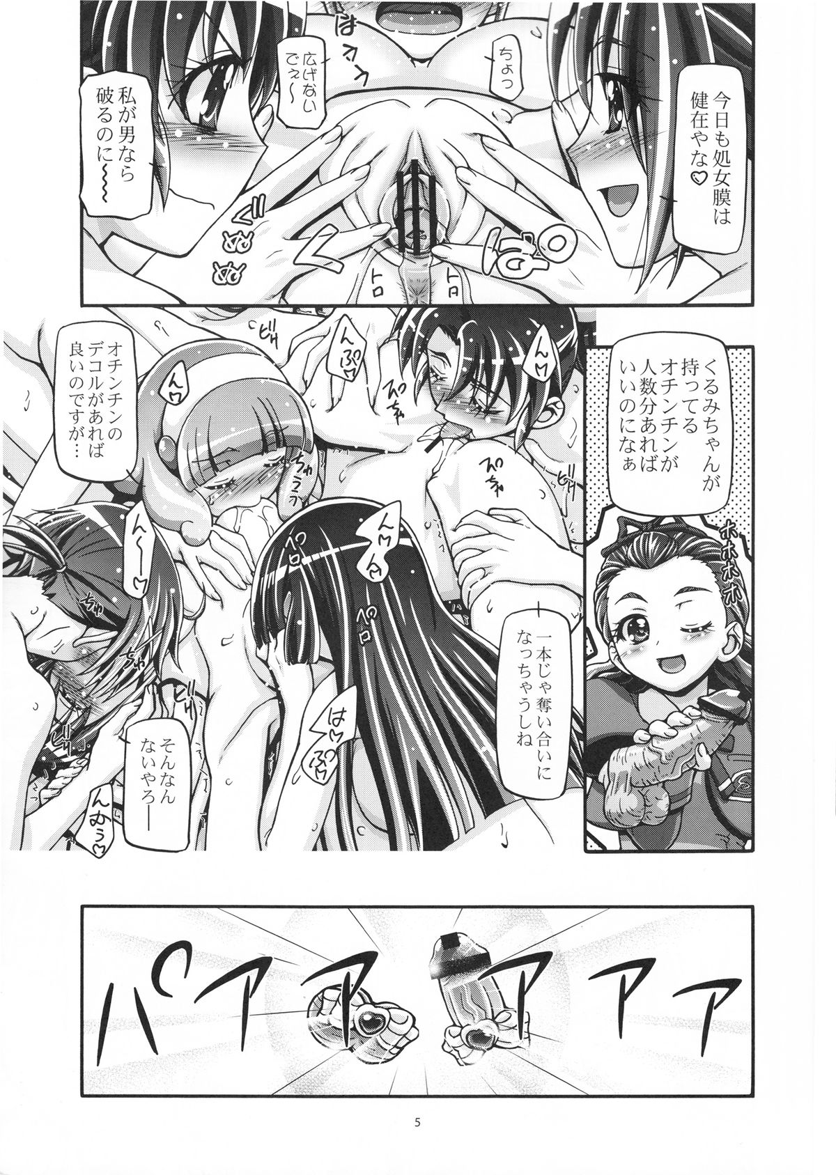 Smile Punicure - Page 4