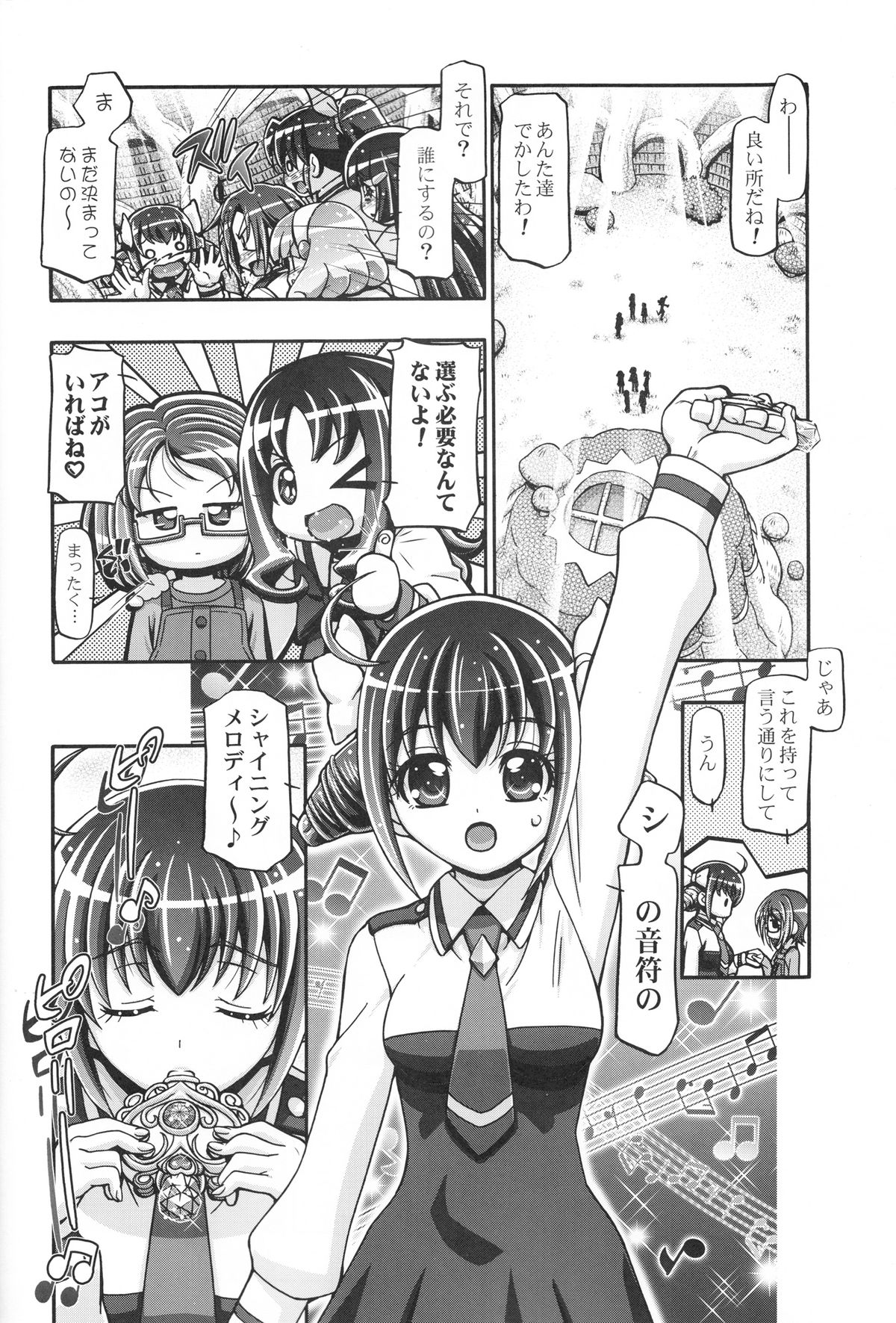 Smile Punicure - Page 9