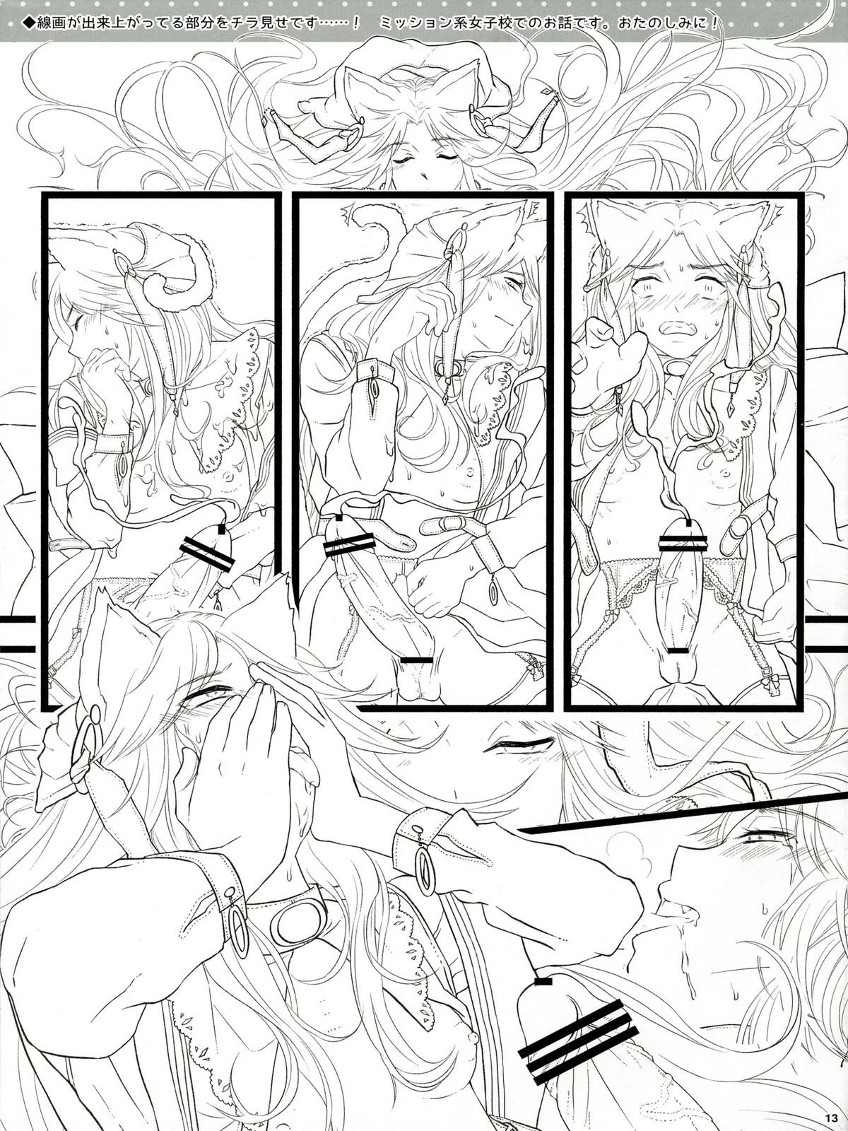 DE*GARASHI vo.001 - Page 13
