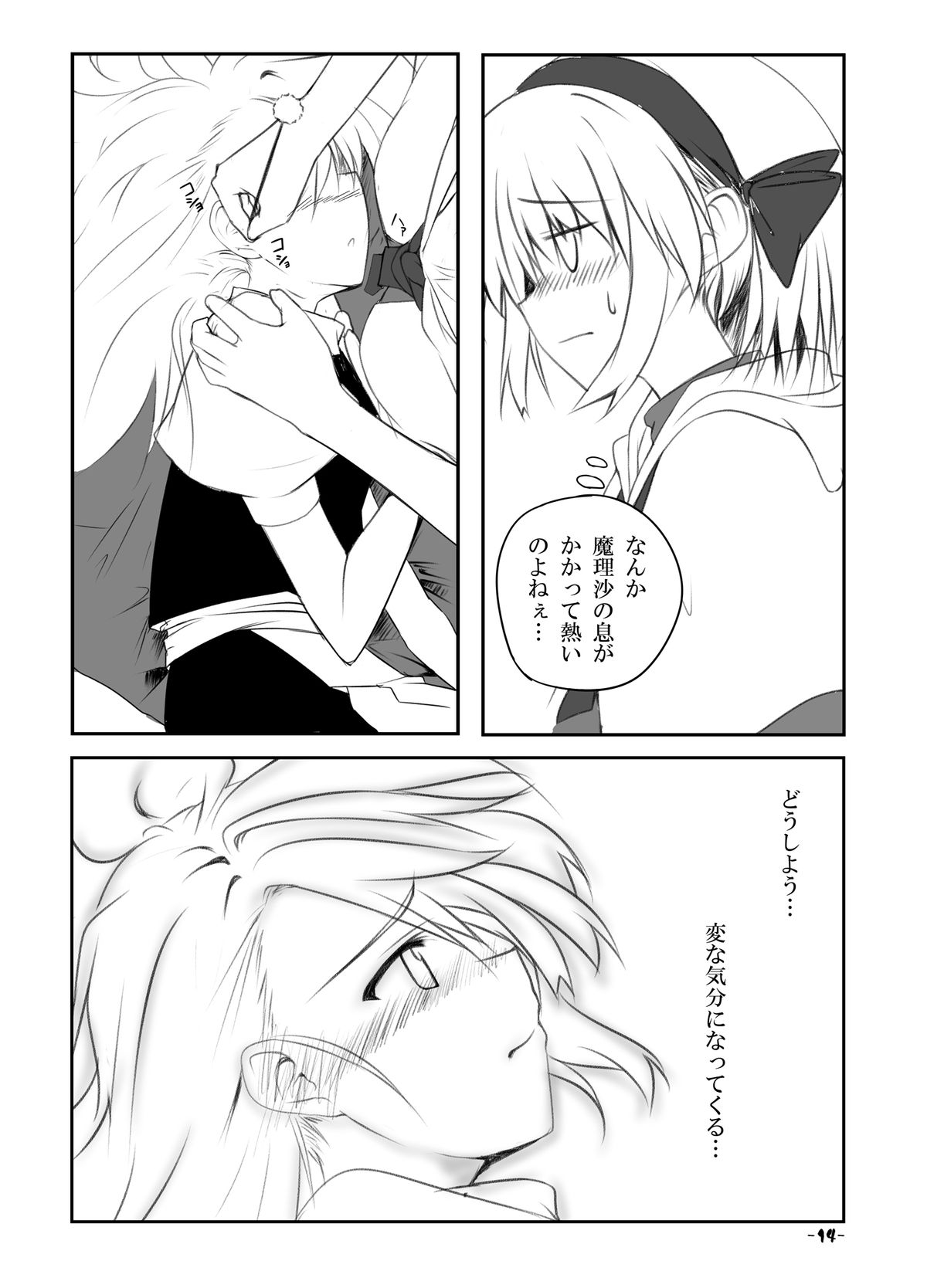 Mari Ali Doudeshou - Page 13
