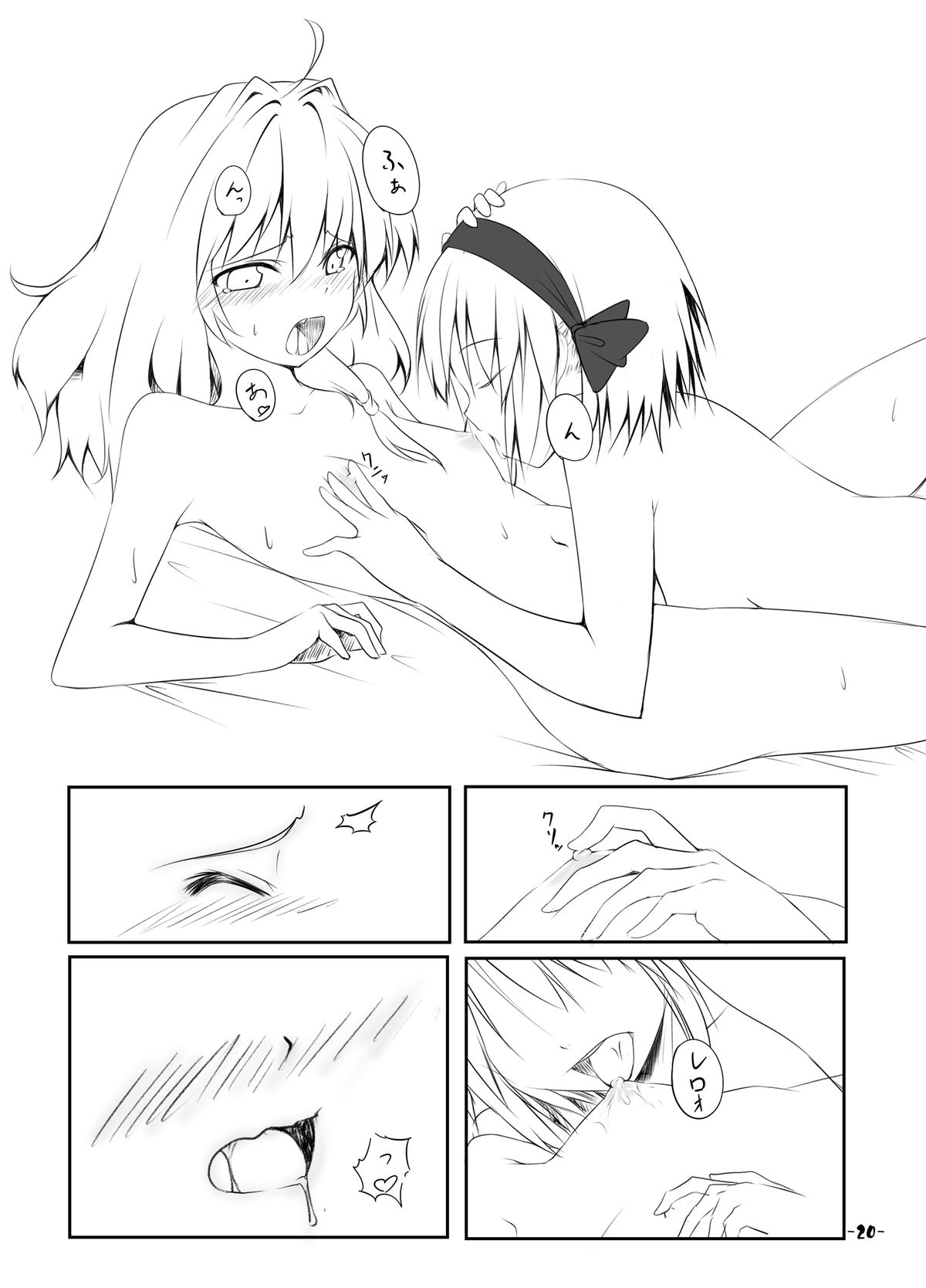 Mari Ali Doudeshou - Page 19