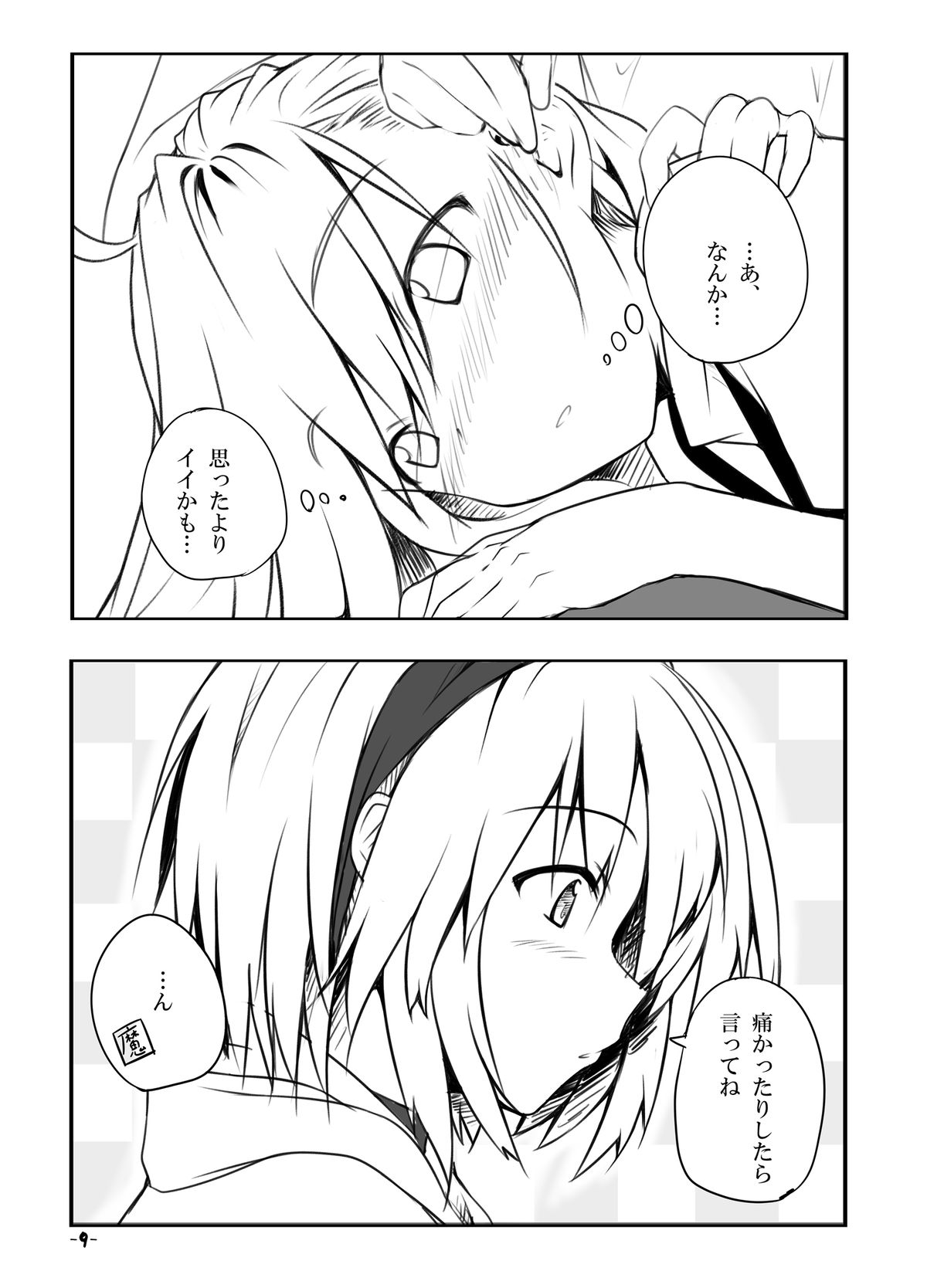 Preview page 8
