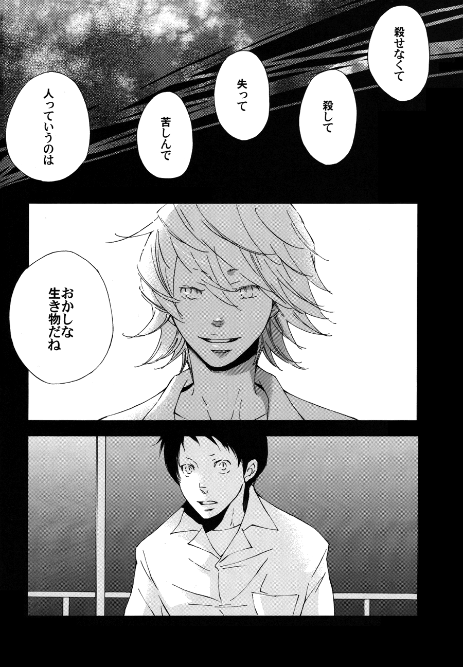 Shuujin no Jirenma - Page 17