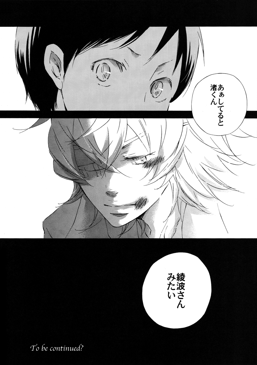 Shuujin no Jirenma - Page 41