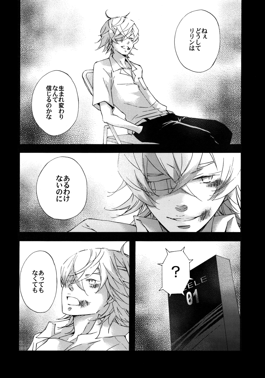 Shuujin no Jirenma - Page 45