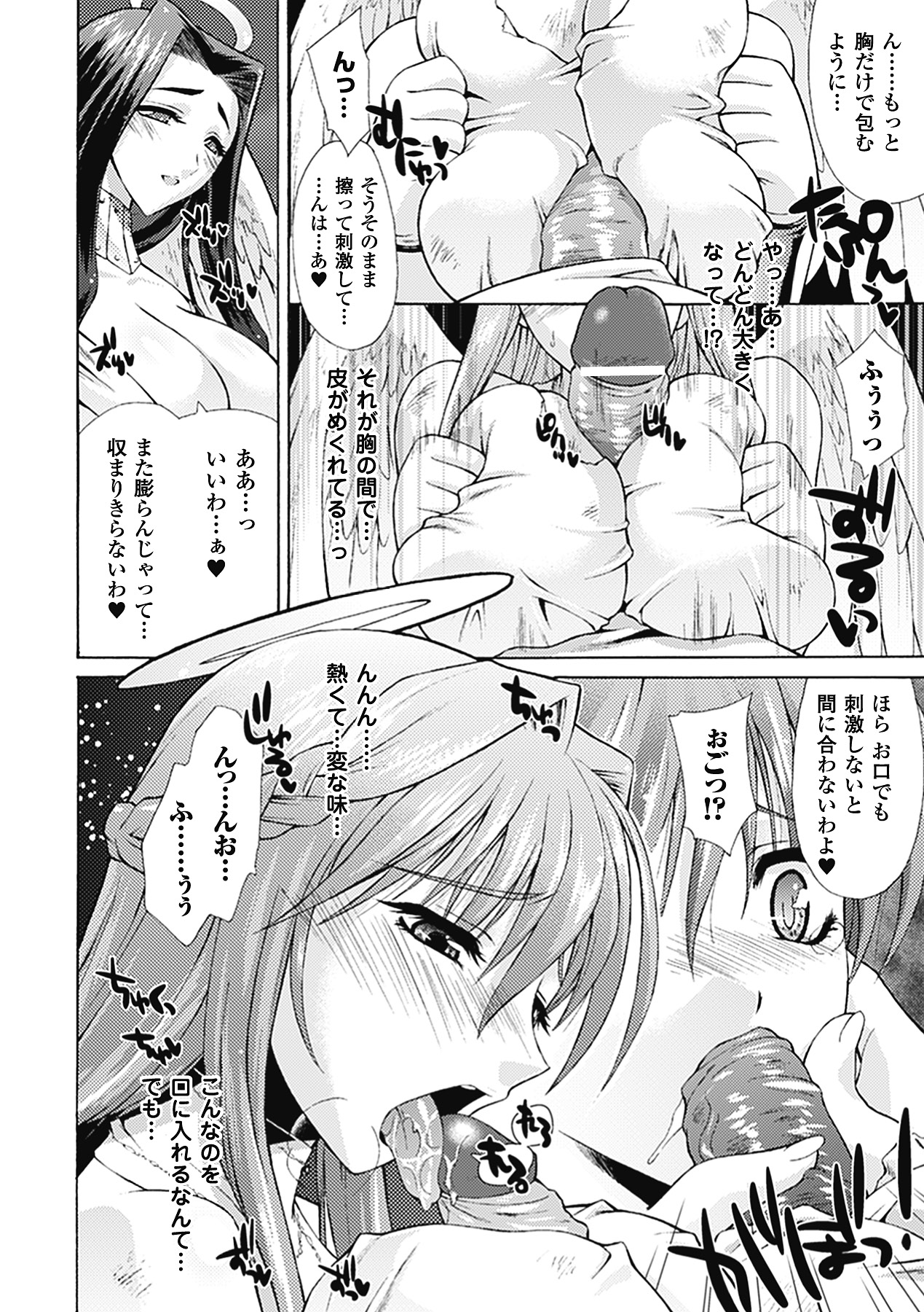 oct-edge - Page 72