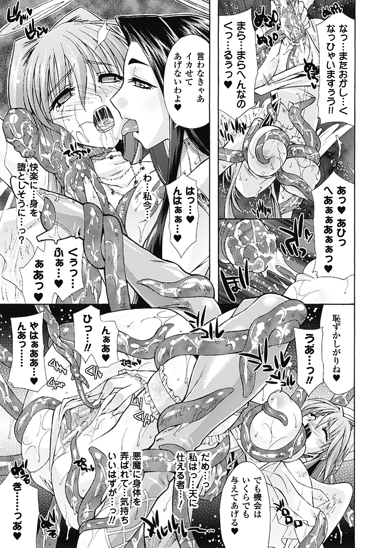 oct-edge - Page 81