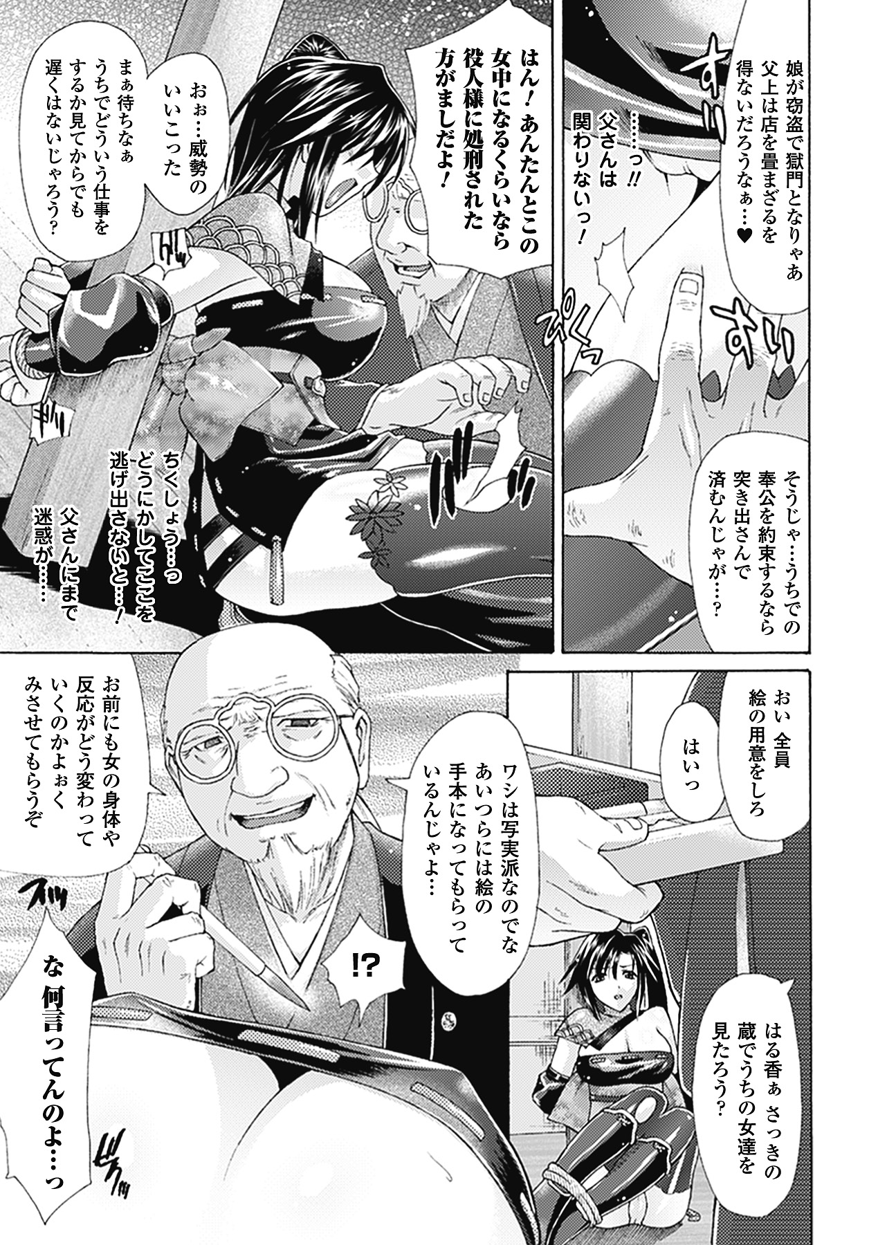 oct-edge - Page 91