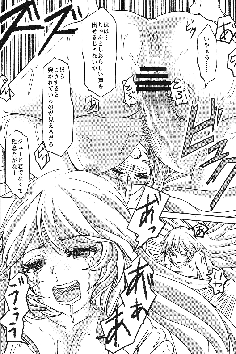 Fake LOVE - Page 13