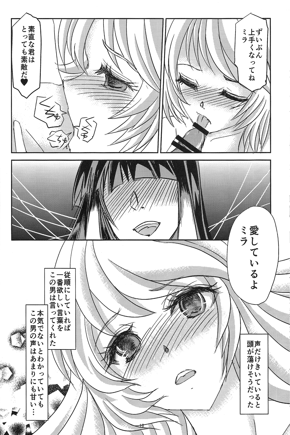 Fake LOVE - Page 15