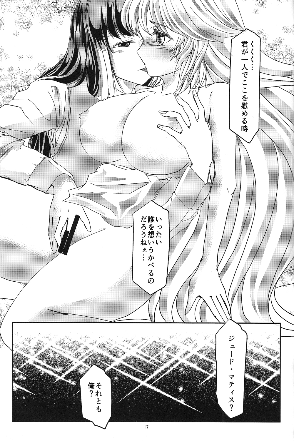 Fake LOVE - Page 16