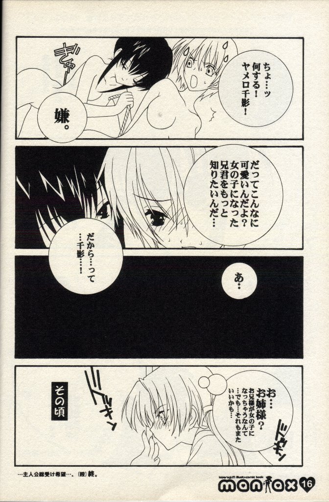 maniax - Page 15