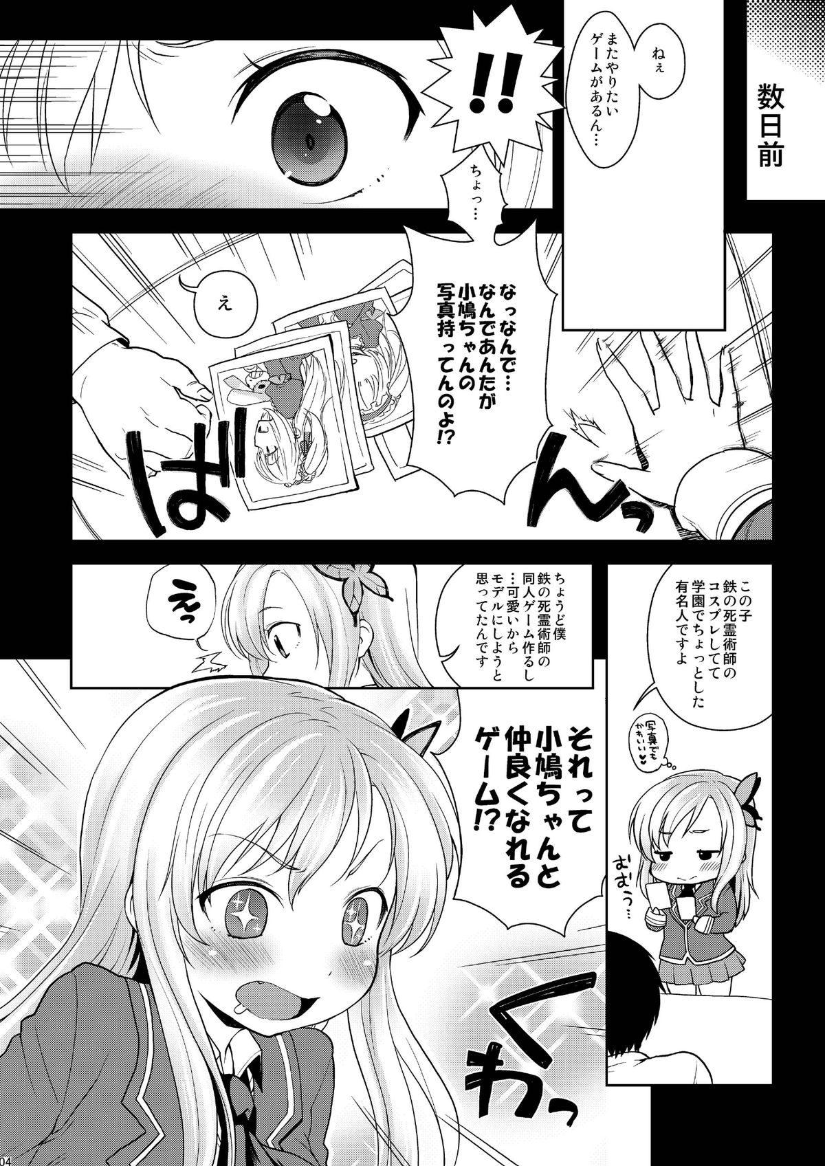 Sena-sama Fuhihi - Page 4