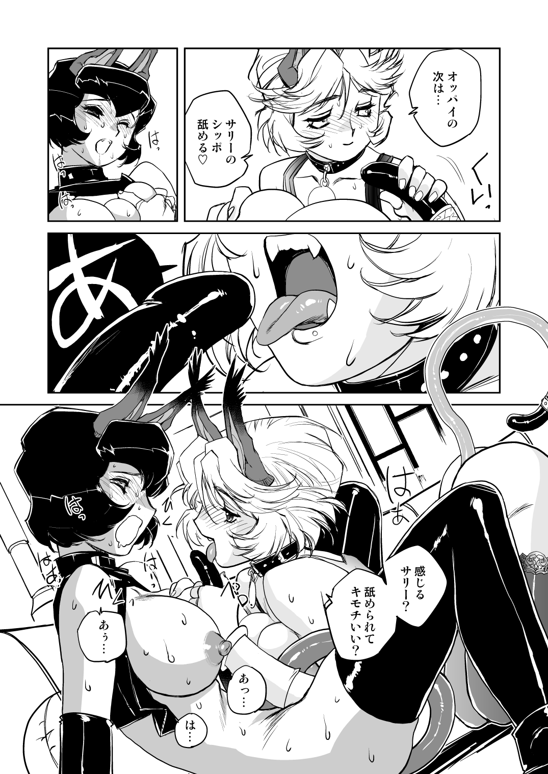JACKAL - Page 11
