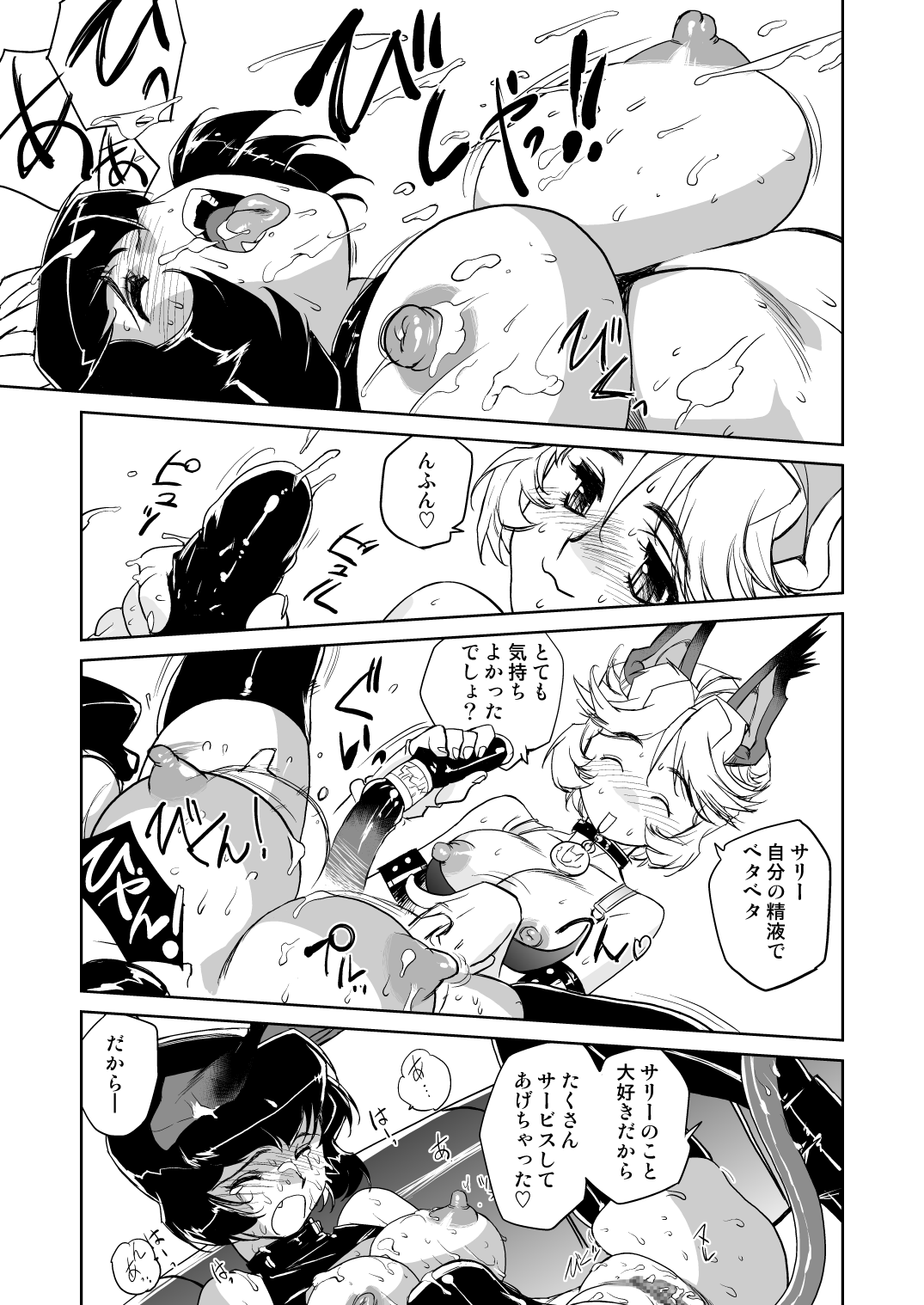 JACKAL - Page 18