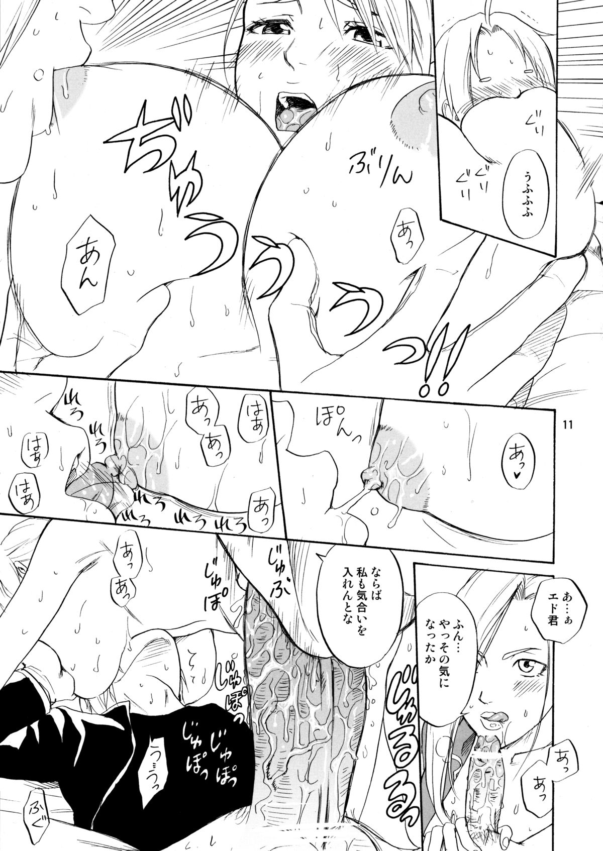 SOIX 3 - Page 10