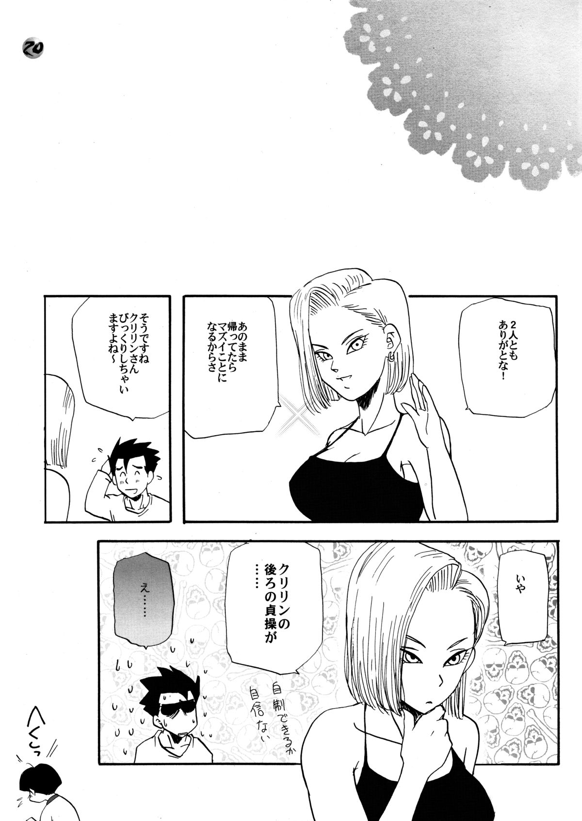 Taresotsu - Page 24