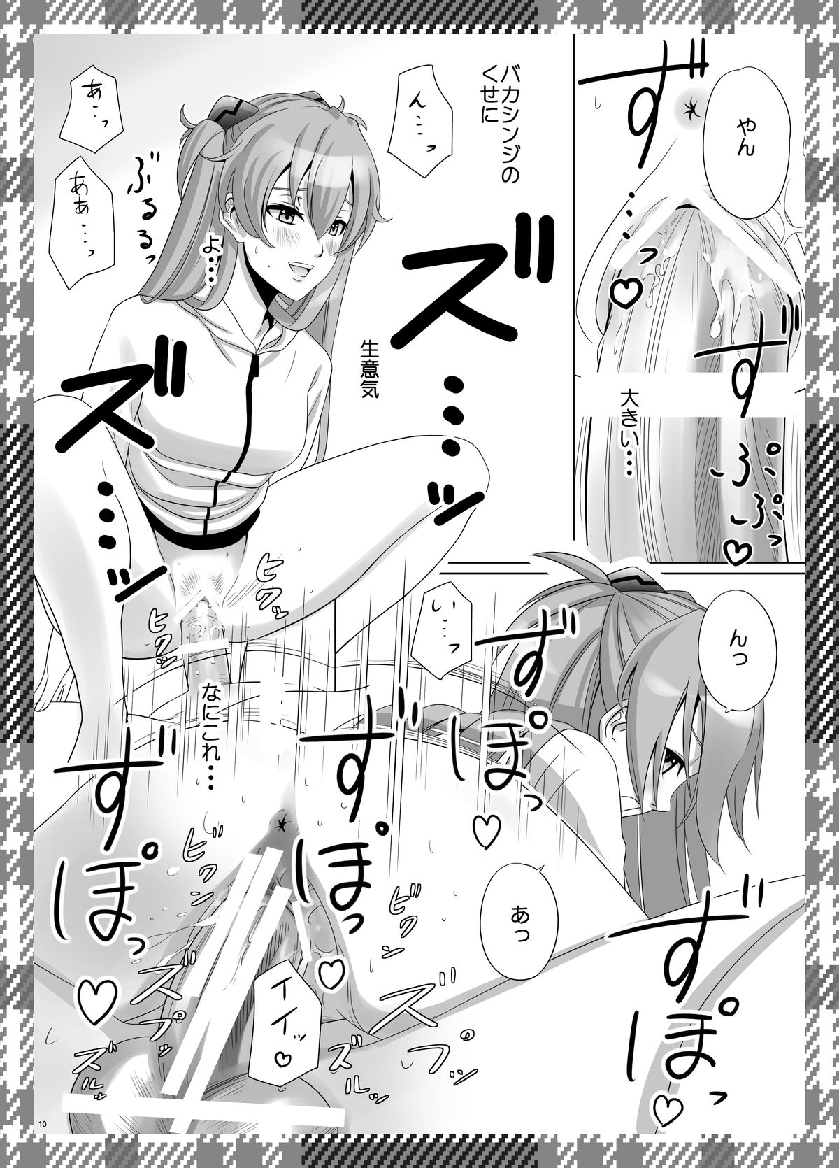 ASUKA PARADE - Page 10