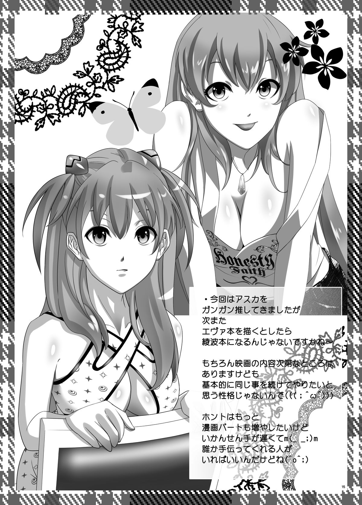 ASUKA PARADE - Page 15
