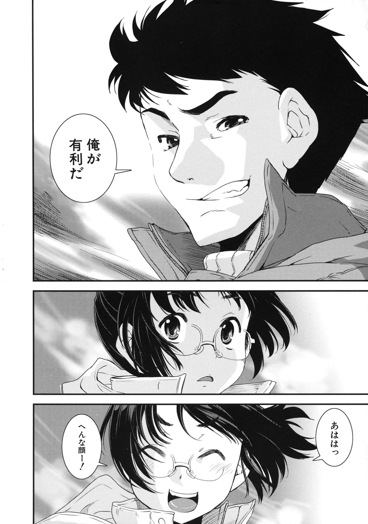 Kimochiii Omoi - Page 208