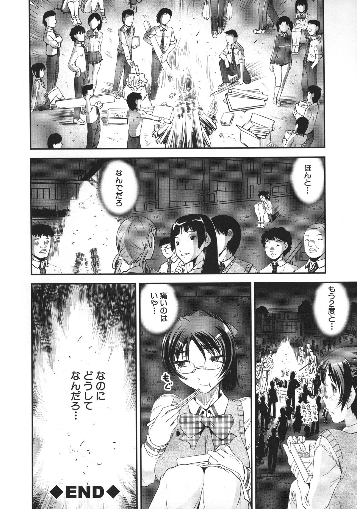 Kimochiii Omoi - Page 54